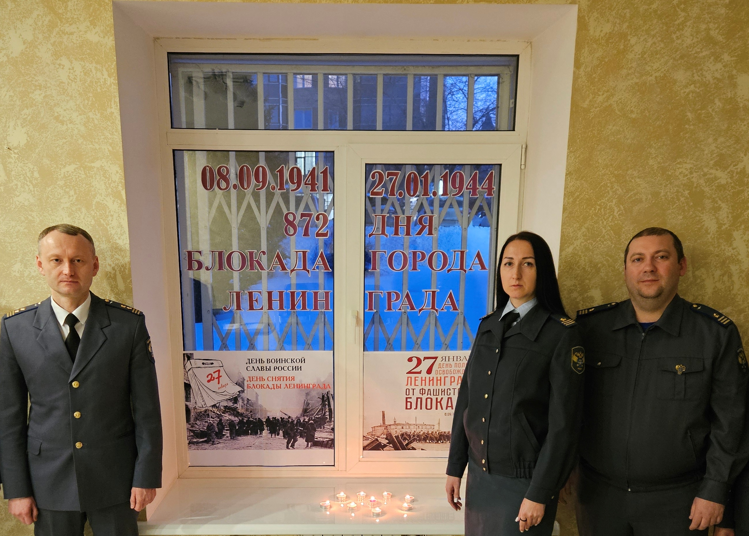 Участие МТУ Ространснадзора по СФО в патриотической акции «Блокадные окна»